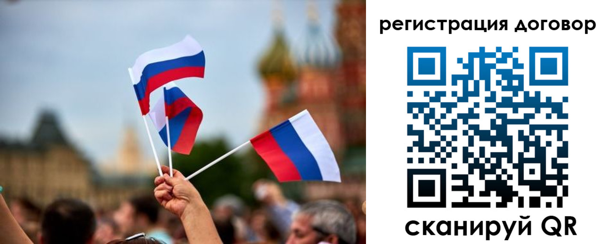 регистрация в Зеленоградске
