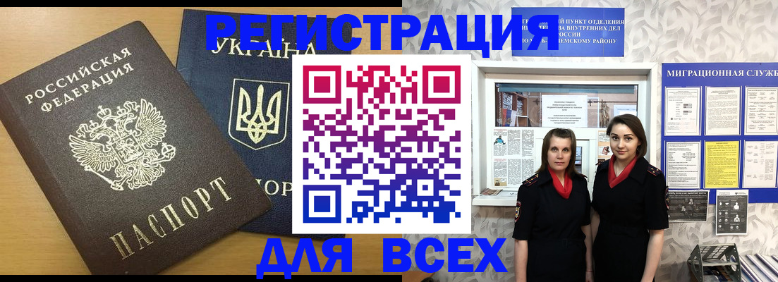 прописка для школы в Зеленоградске