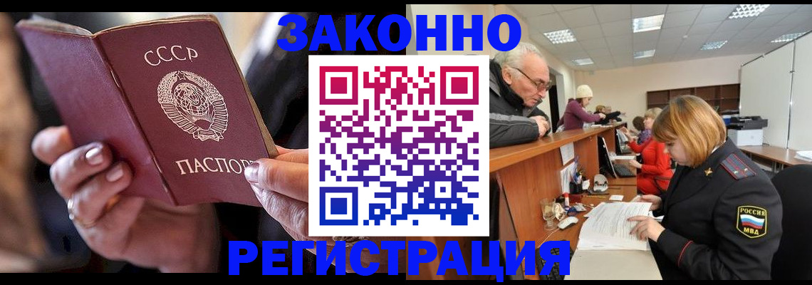 временная регистрация в Зеленоградске