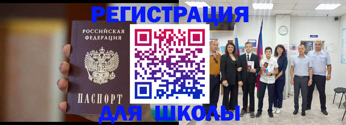 купить прописку в Зеленоградске