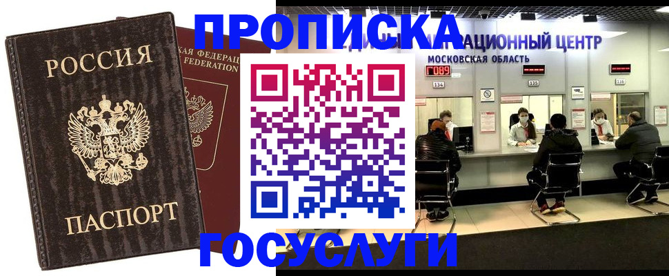 прописка поиск в Зеленоградске