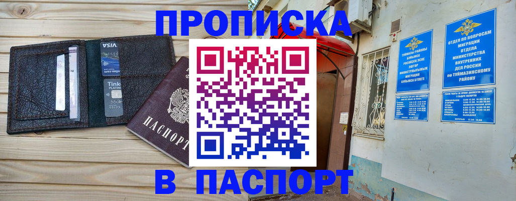 прописка для военкомата в Зеленоградске