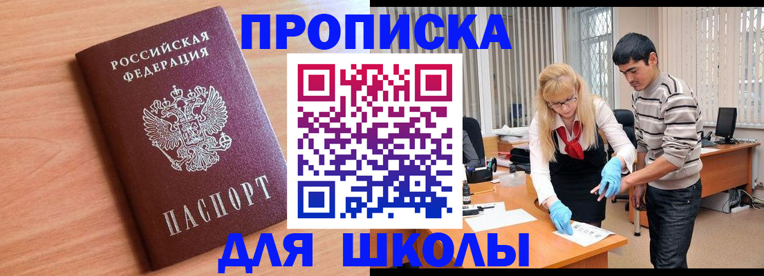 найти адрес прописки в Зеленоградске