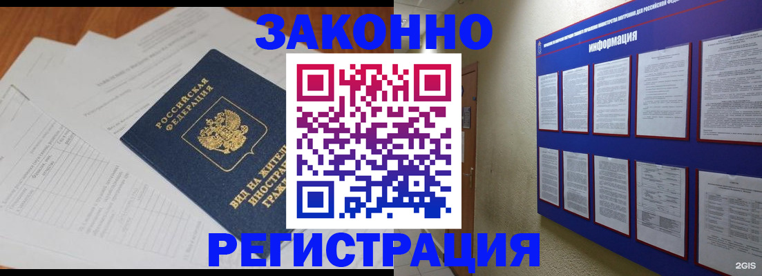 прописка паспорт в Зеленоградске