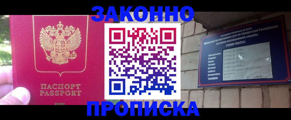 прописка регистрация в Зеленоградске