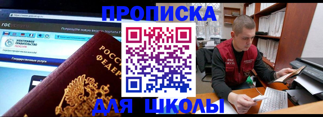 временная регистрация поиск в Зеленоградске