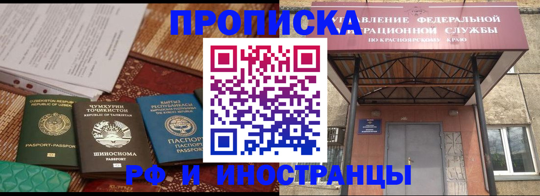 временная регистрация гарантия в Зеленоградске