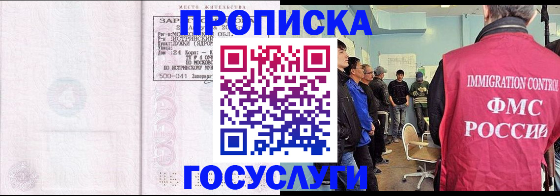 временная регистрация в квартире в Зеленоградске